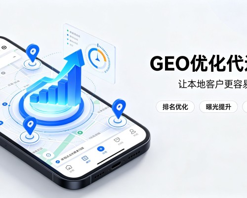 隆昌GEO优化