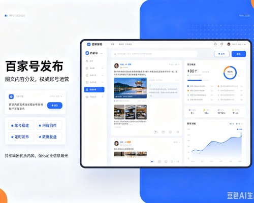 隆昌百家号信息发布代运营