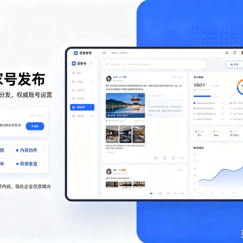 隆昌百家号信息发布代运营